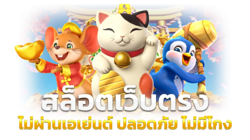 olyplay สุดยอดเว็บพนัน ที่เซียนต้องเลือก